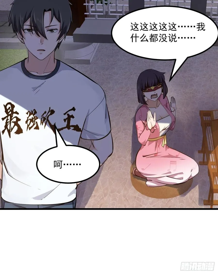 第175话 音宗的路走窄了 第10页