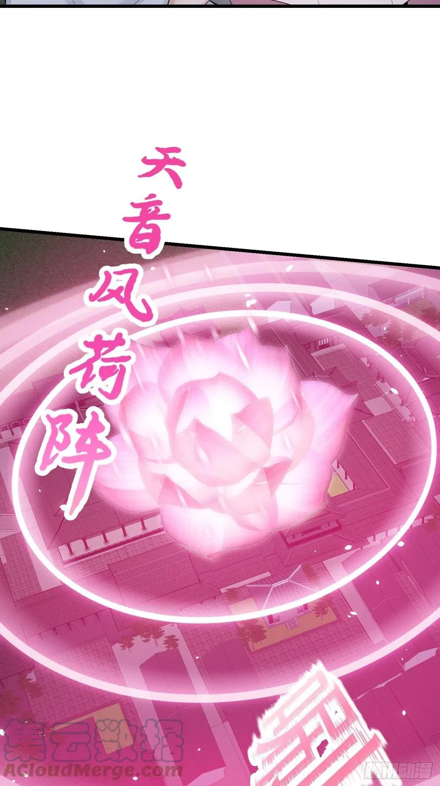 第175话 音宗的路走窄了 第13页