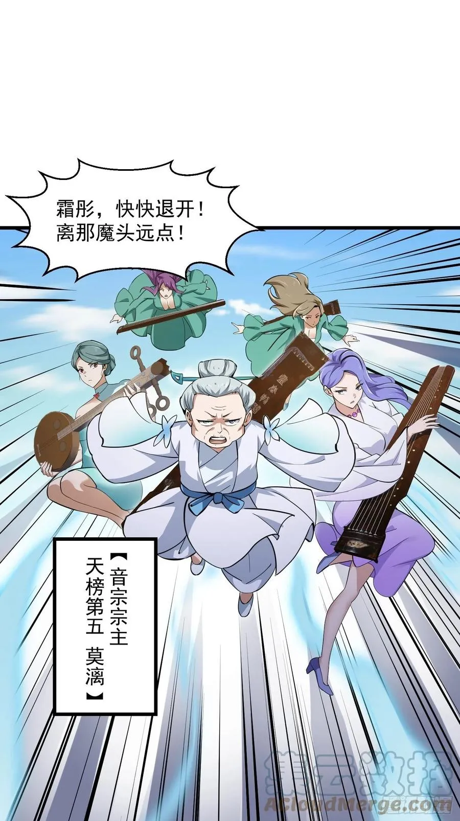 第175话 音宗的路走窄了 第17页