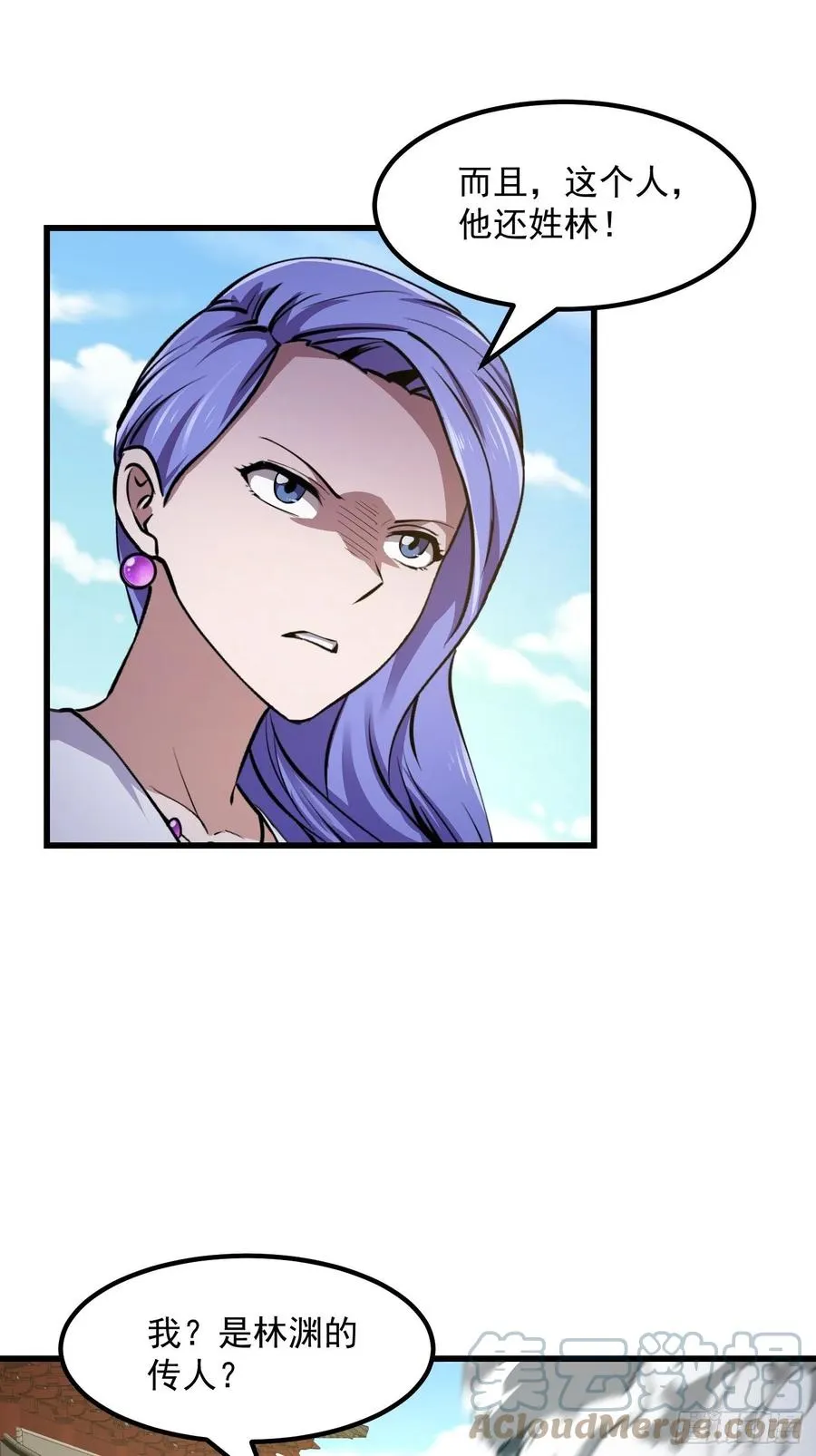 第175话 音宗的路走窄了 第21页