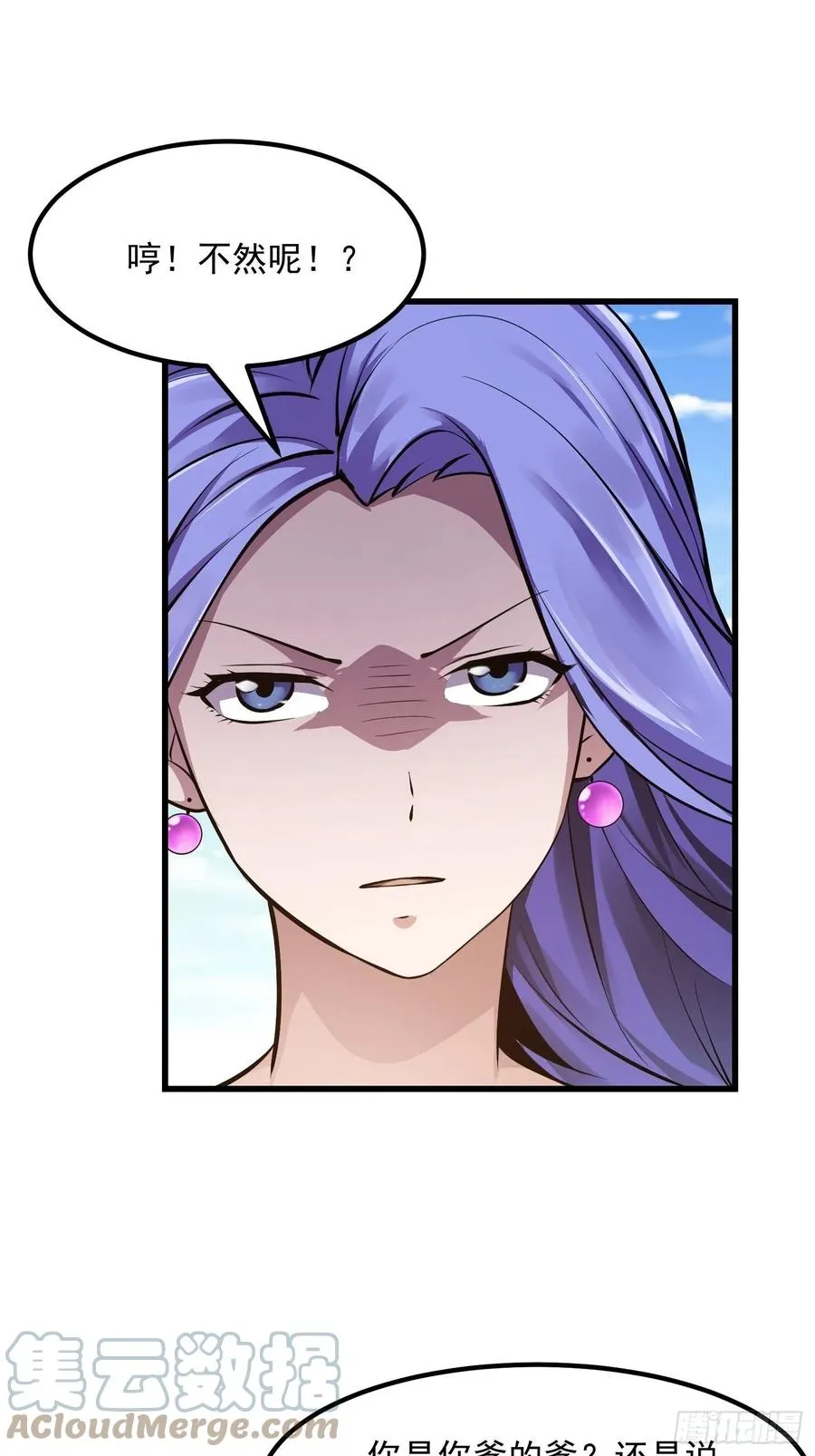 第175话 音宗的路走窄了 第23页