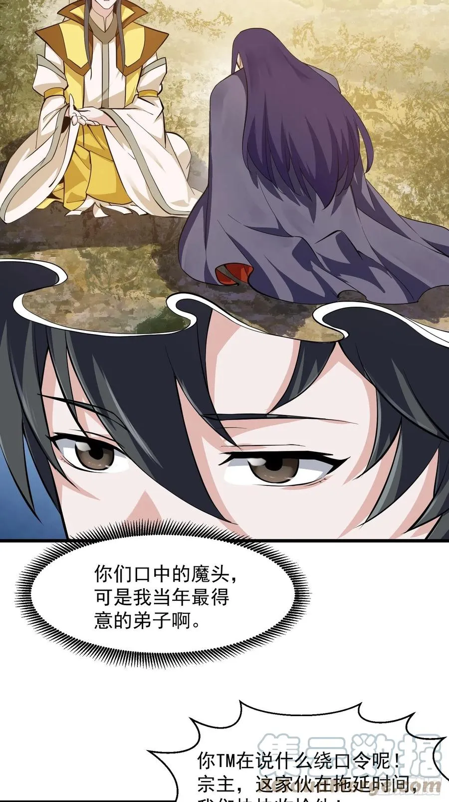 第175话 音宗的路走窄了 第25页