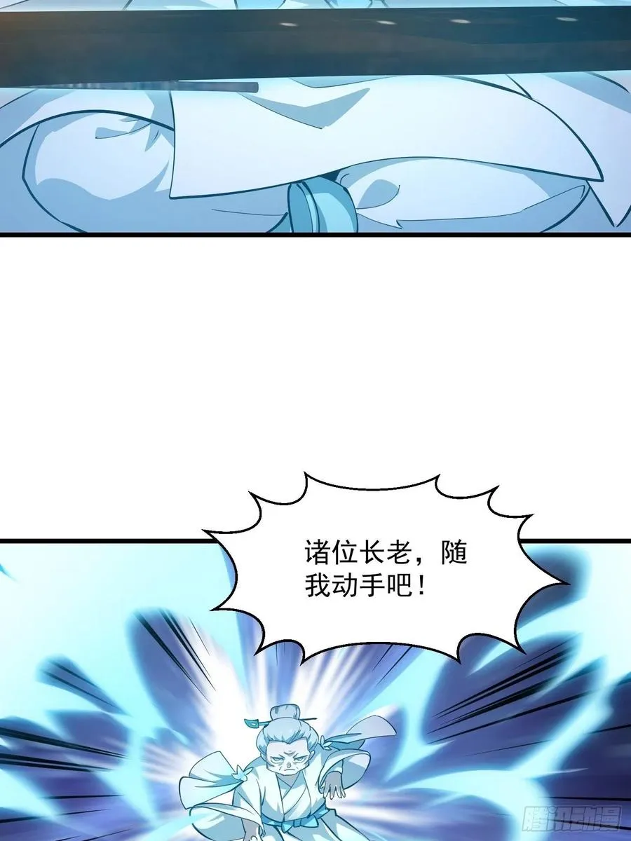第175话 音宗的路走窄了 第30页