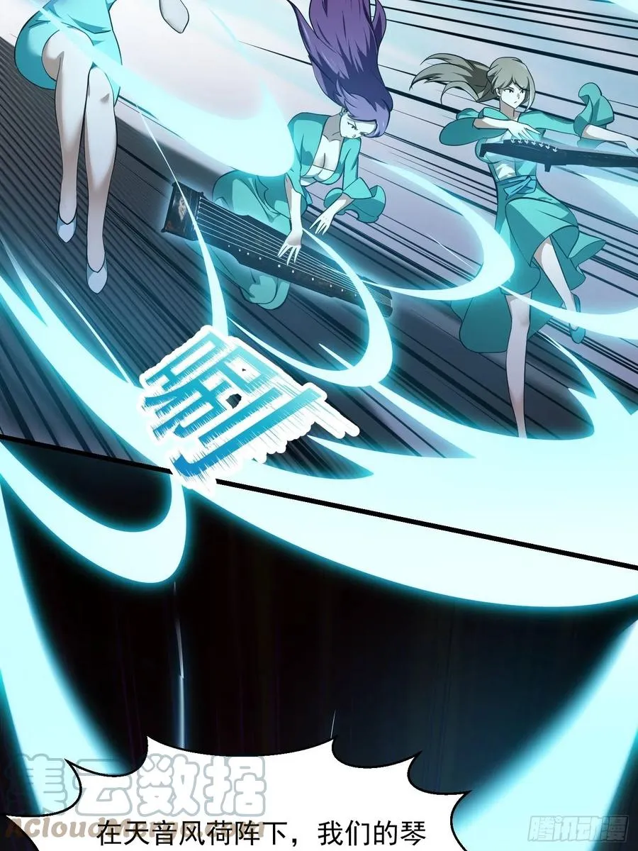 第175话 音宗的路走窄了 第33页