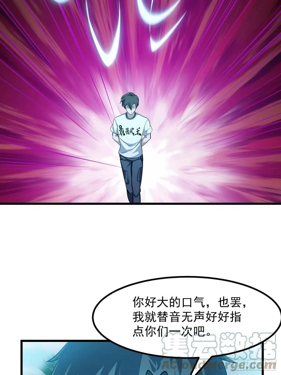 第175话 音宗的路走窄了 第35页