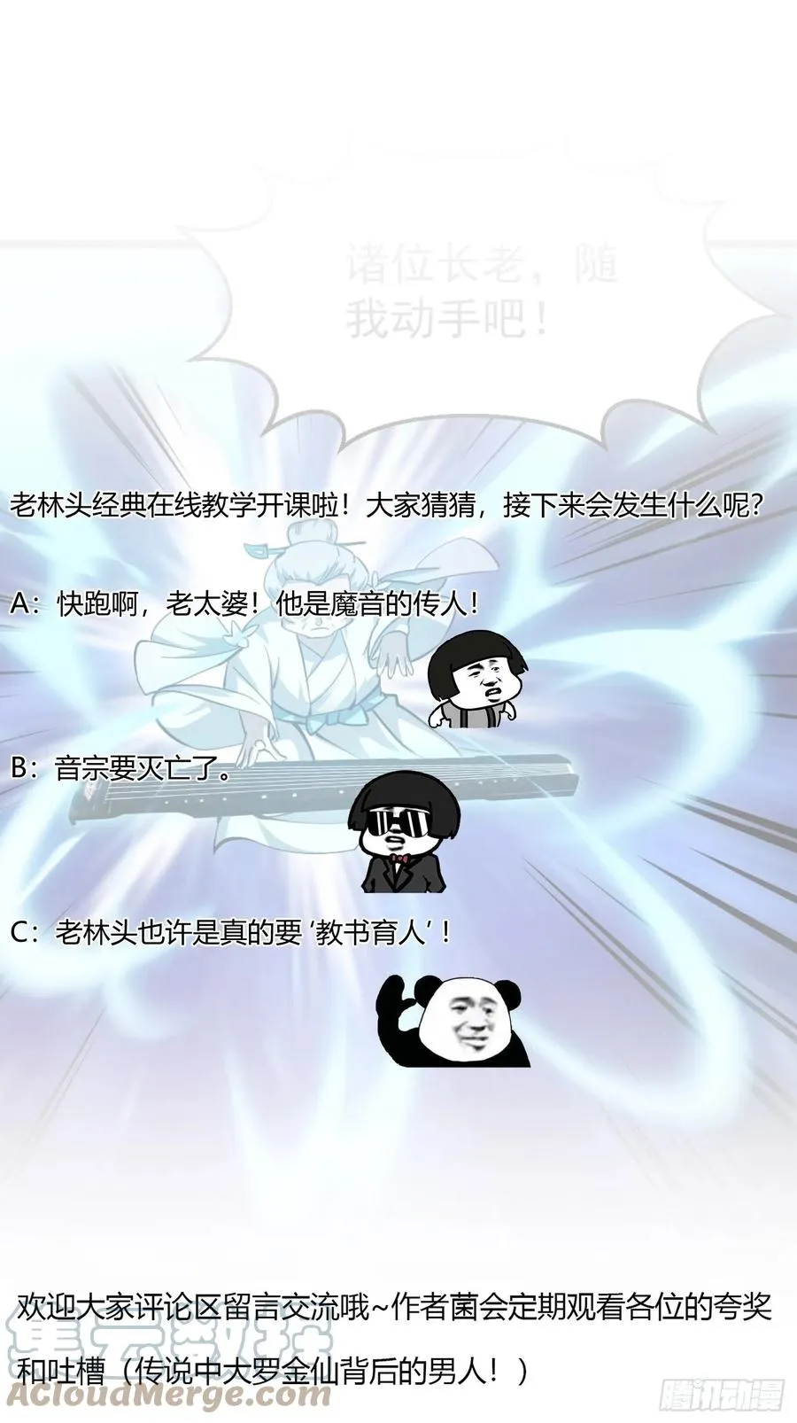 第175话 音宗的路走窄了 第39页