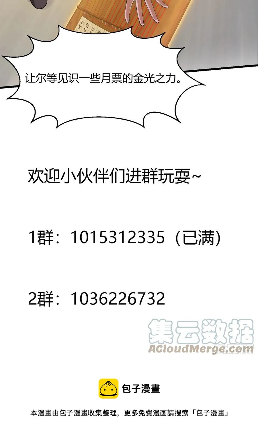 第175话 音宗的路走窄了 第41页