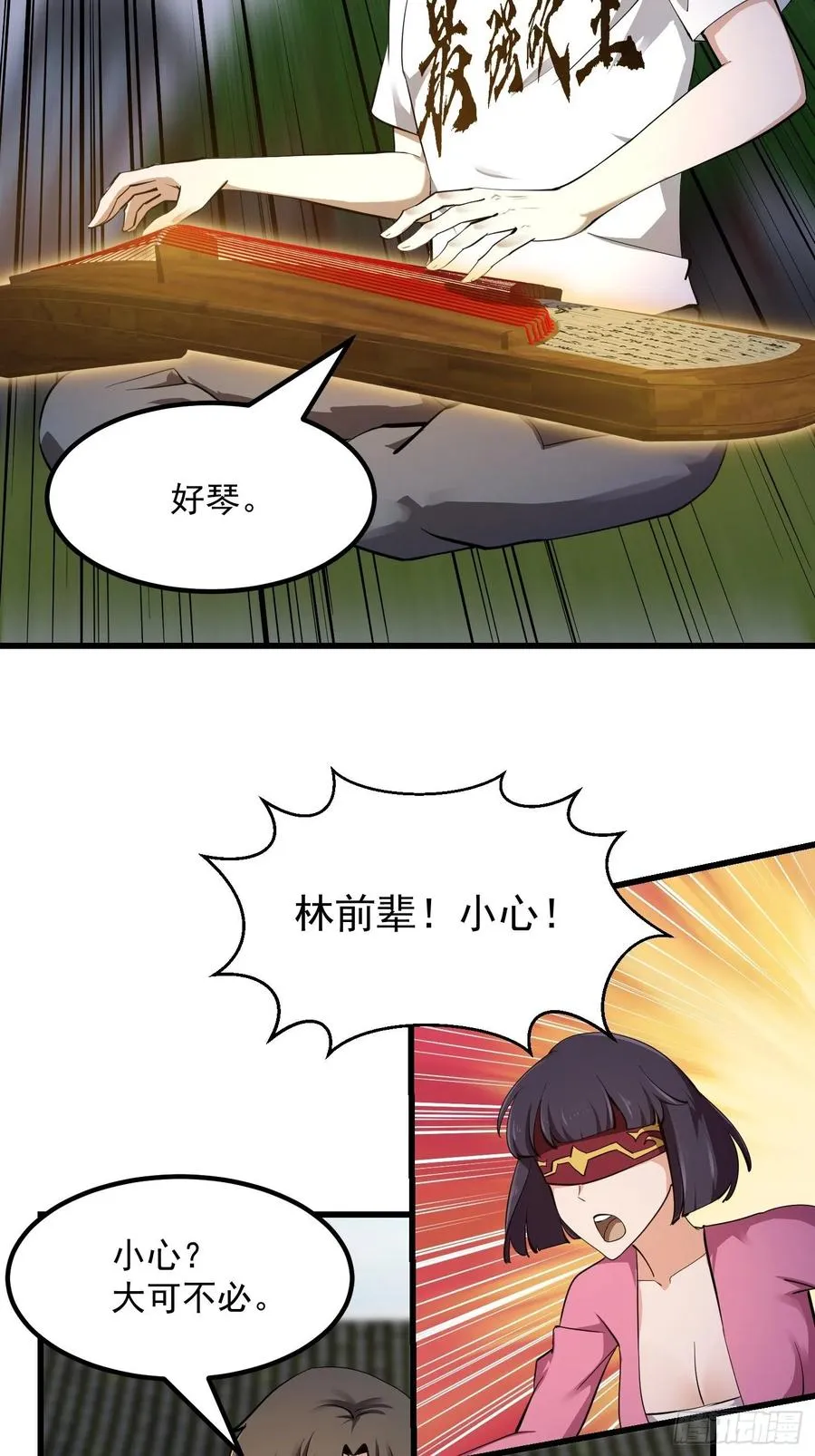 第176话 弹琴不是这样弹的 第4页