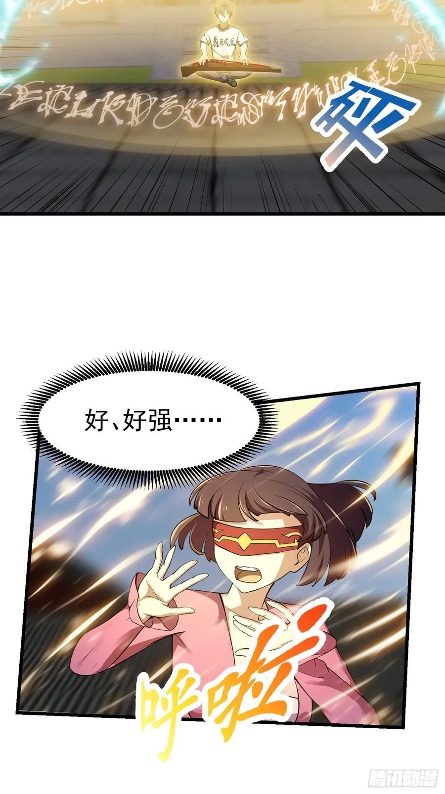 第176话 弹琴不是这样弹的 第6页