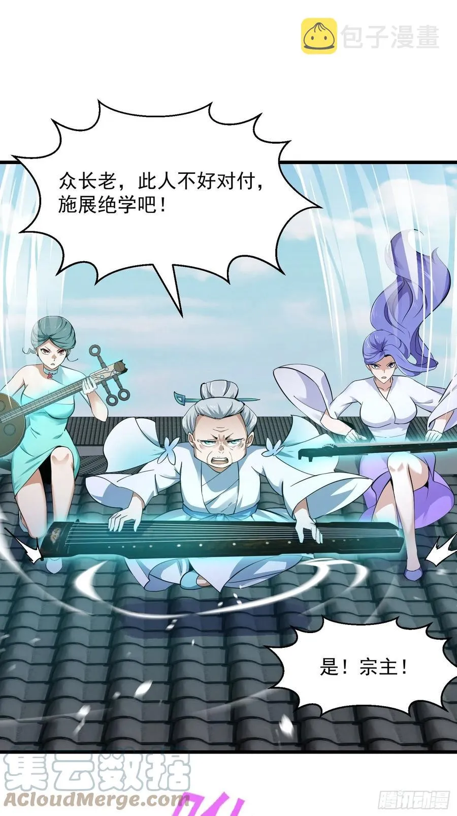 第176话 弹琴不是这样弹的 第7页