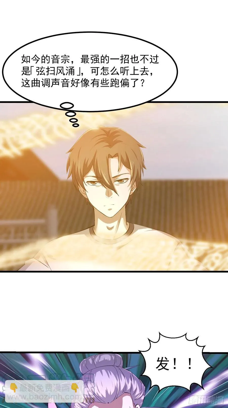 第176话 弹琴不是这样弹的 第9页