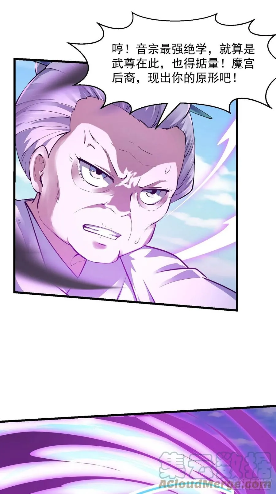 第176话 弹琴不是这样弹的 第17页