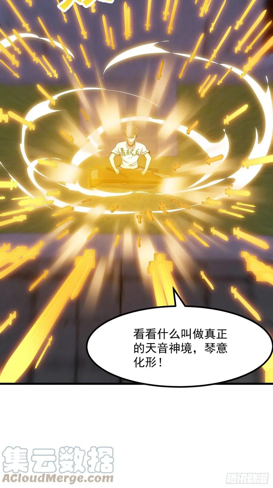 第176话 弹琴不是这样弹的 第21页