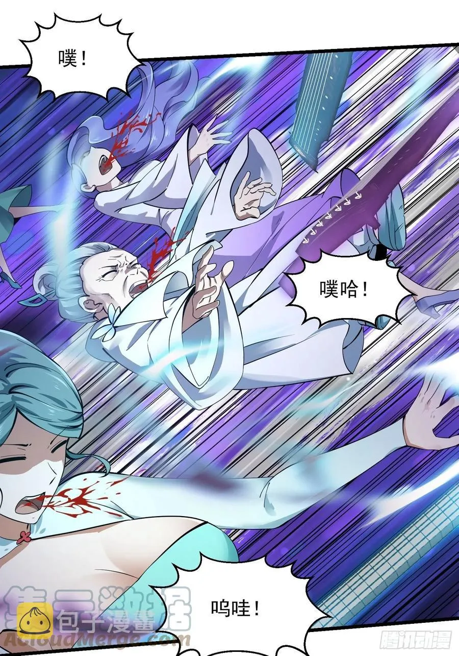 第176话 弹琴不是这样弹的 第25页