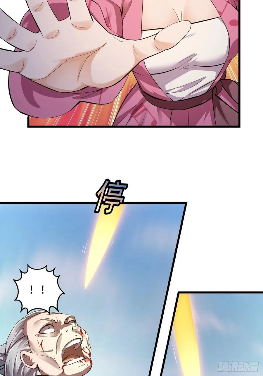 第176话 弹琴不是这样弹的 第28页