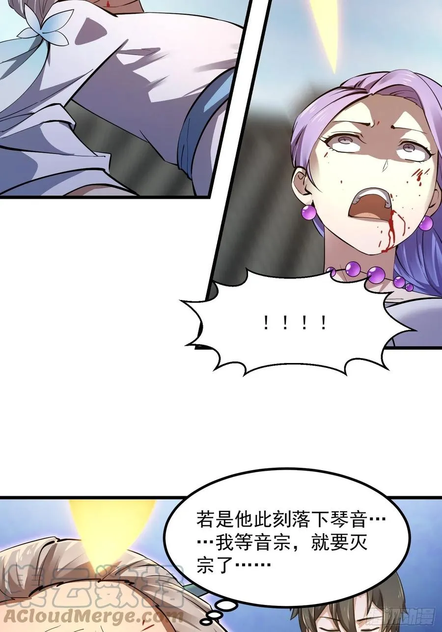 第176话 弹琴不是这样弹的 第29页