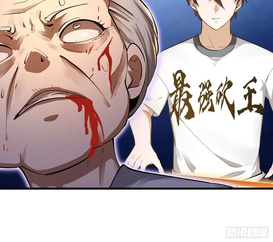 第176话 弹琴不是这样弹的 第30页