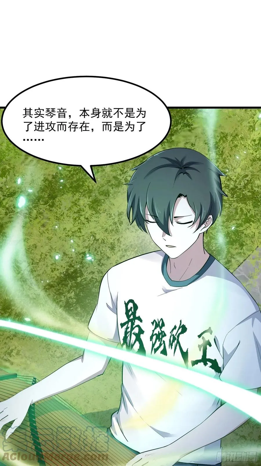 第176话 弹琴不是这样弹的 第31页