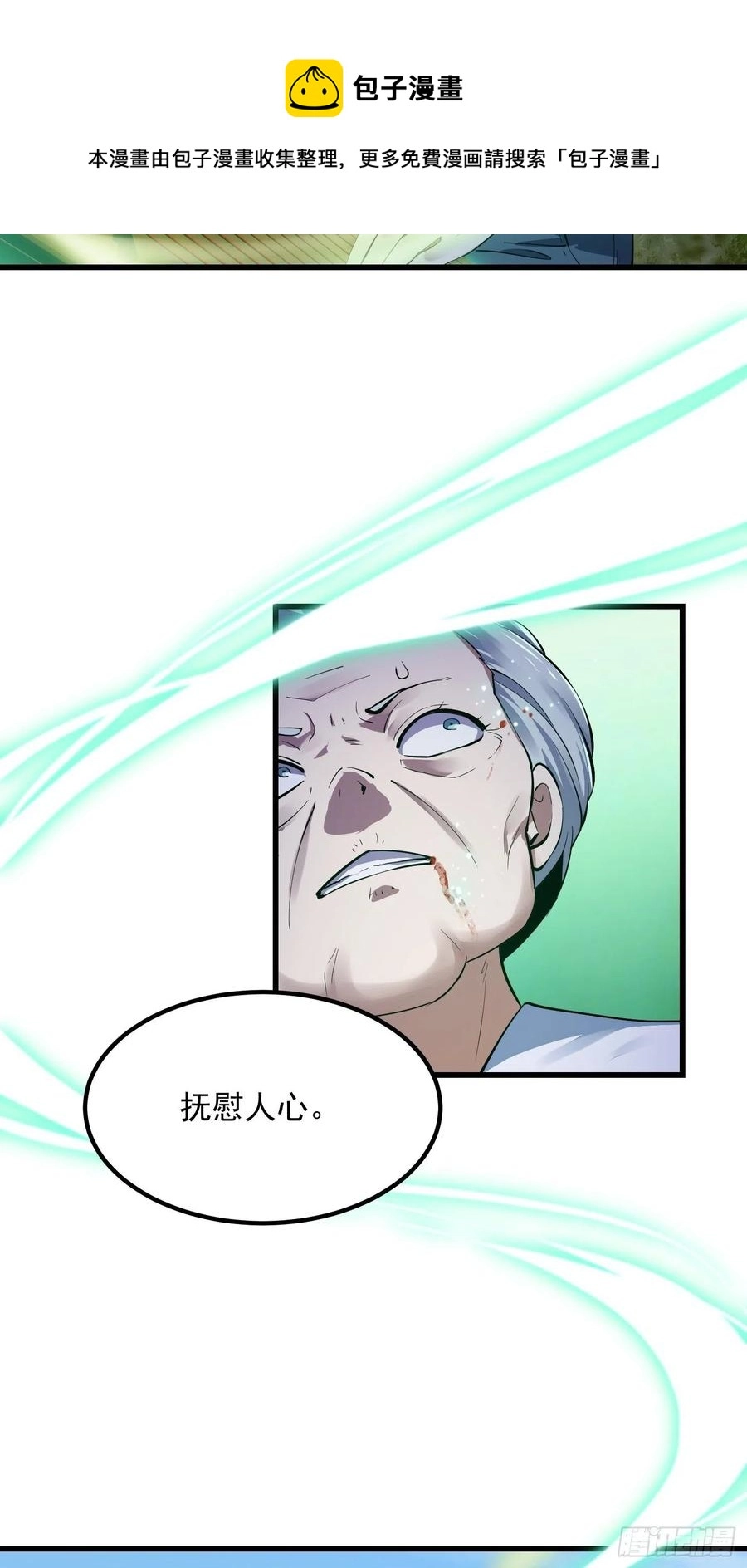 第176话 弹琴不是这样弹的 第32页