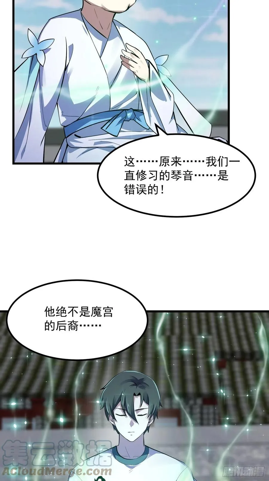 第176话 弹琴不是这样弹的 第35页