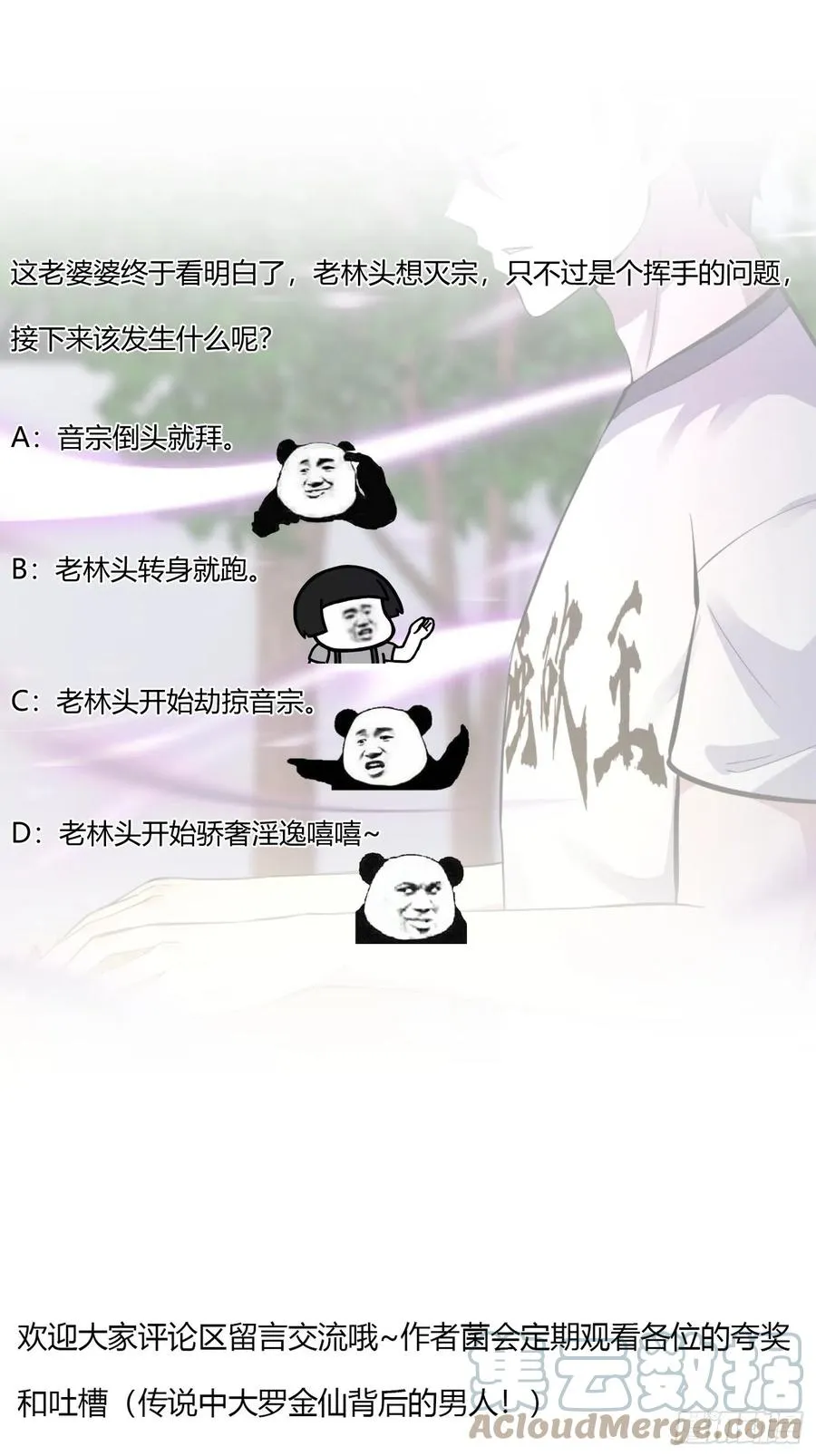 第176话 弹琴不是这样弹的 第37页