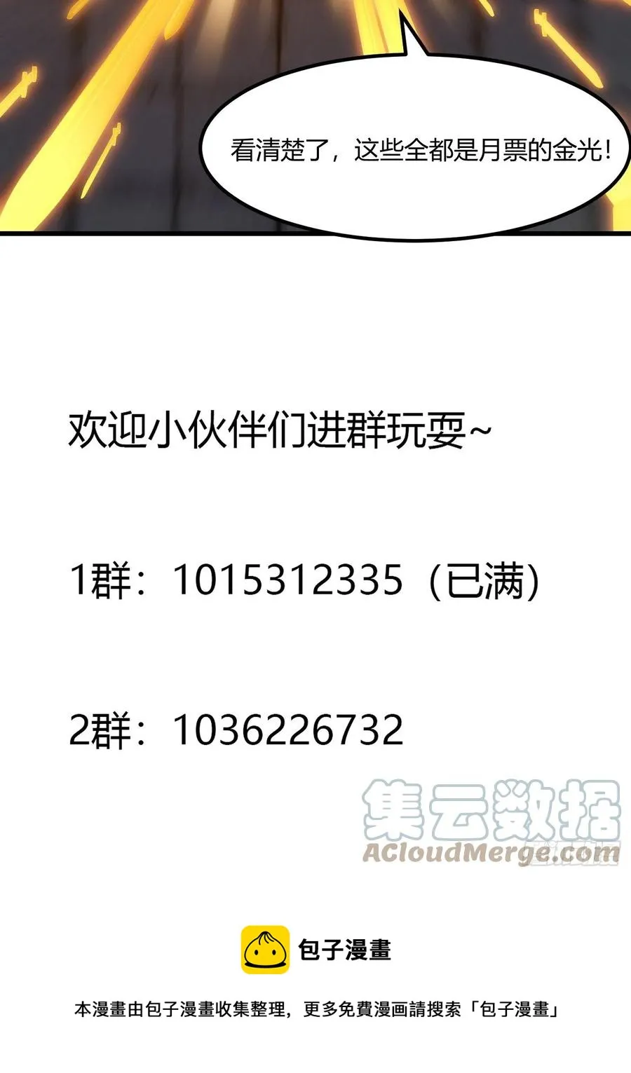 第176话 弹琴不是这样弹的 第39页