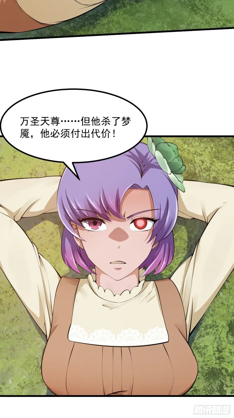 第178话 灭世一剑！ 第4页
