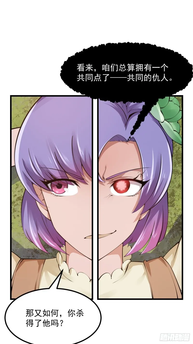 第178话 灭世一剑！ 第5页