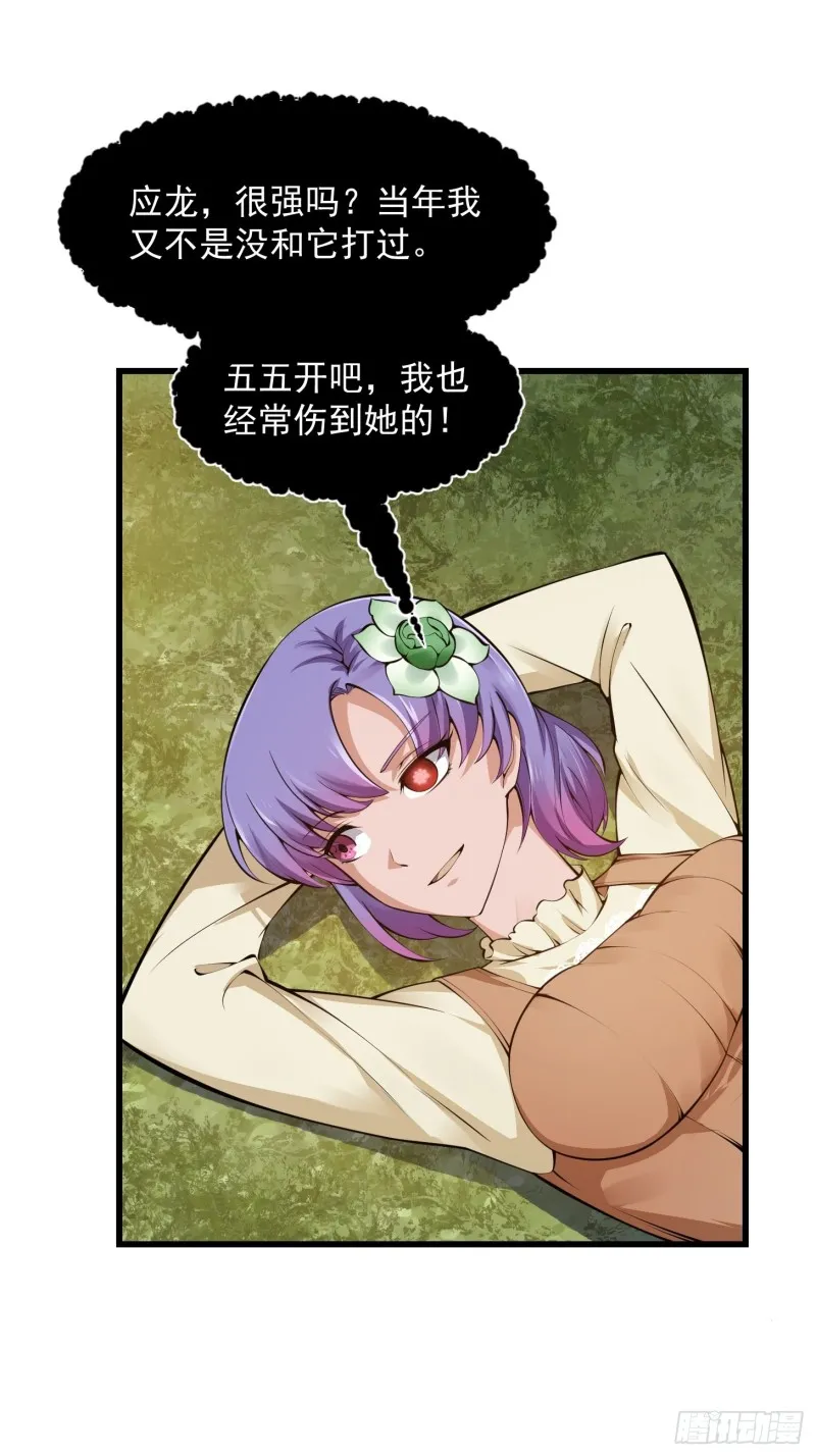第178话 灭世一剑！ 第9页