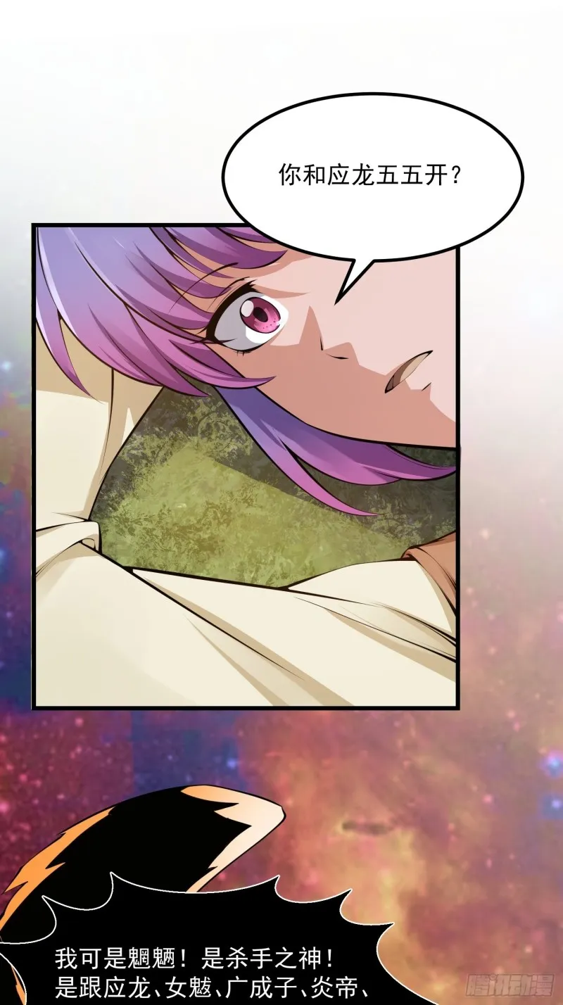 第178话 灭世一剑！ 第10页