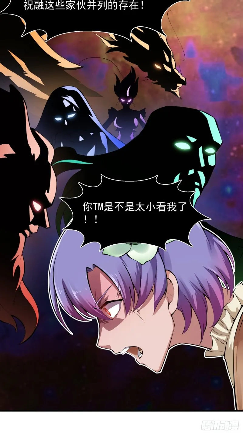 第178话 灭世一剑！ 第11页