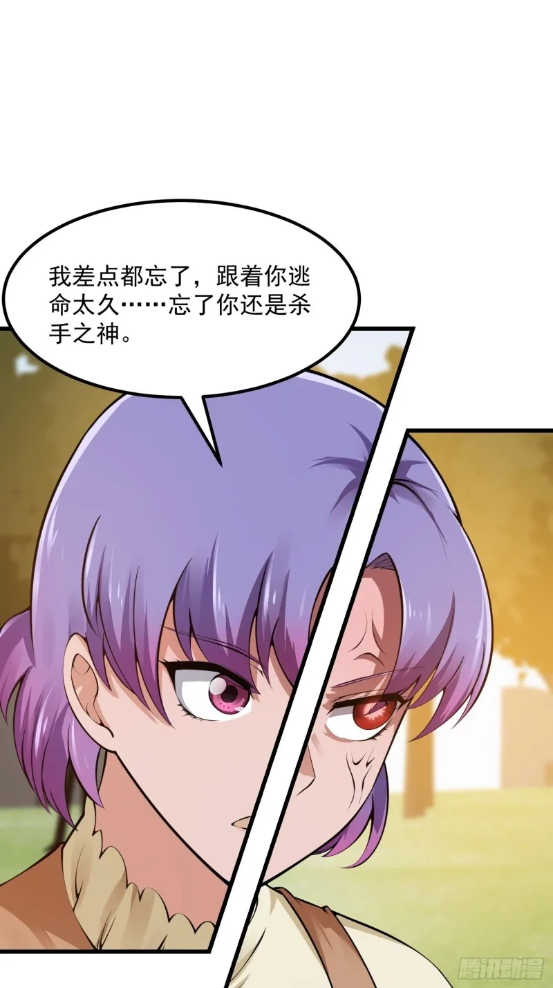 第178话 灭世一剑！ 第12页