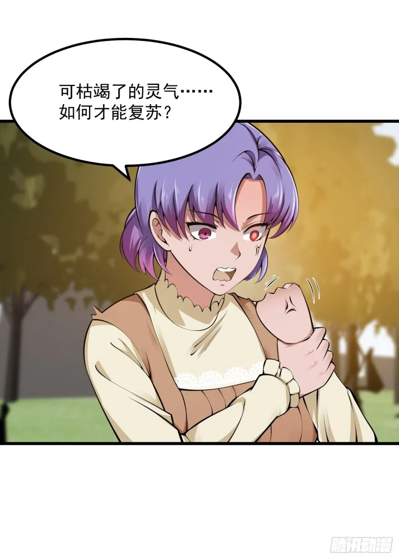 第178话 灭世一剑！ 第14页
