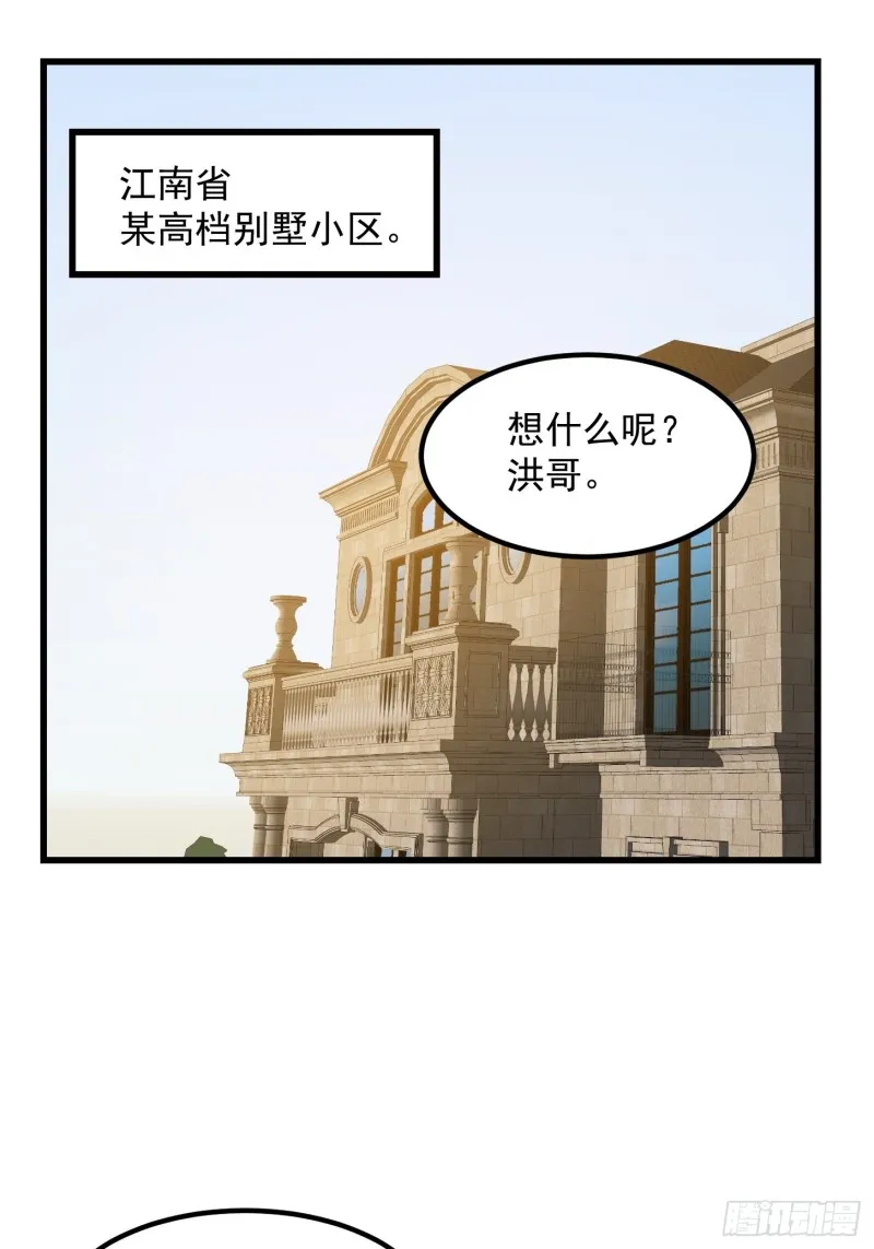 第178话 灭世一剑！ 第21页