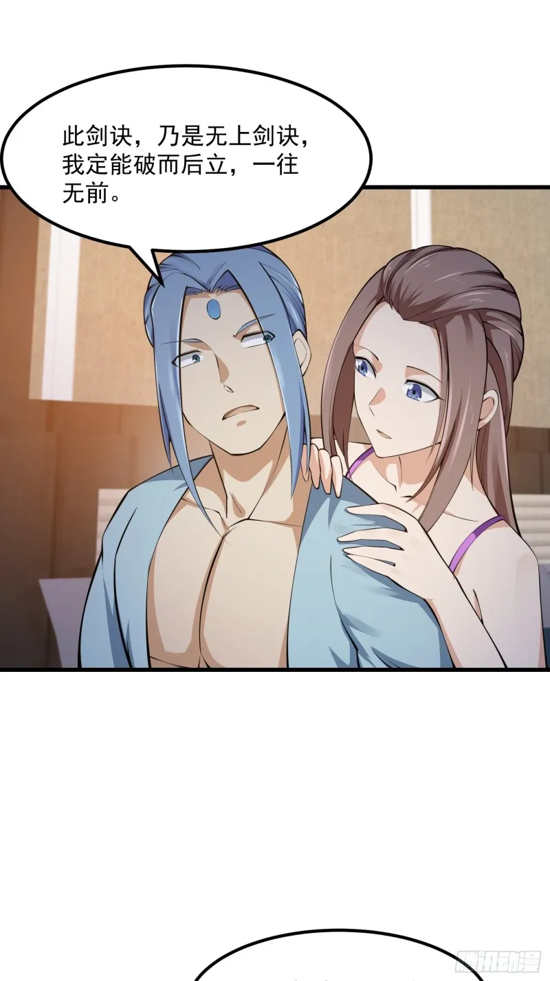 第178话 灭世一剑！ 第24页