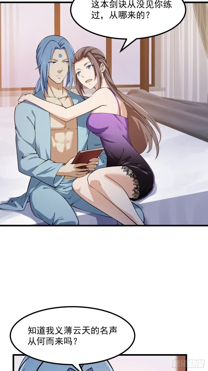 第178话 灭世一剑！ 第25页