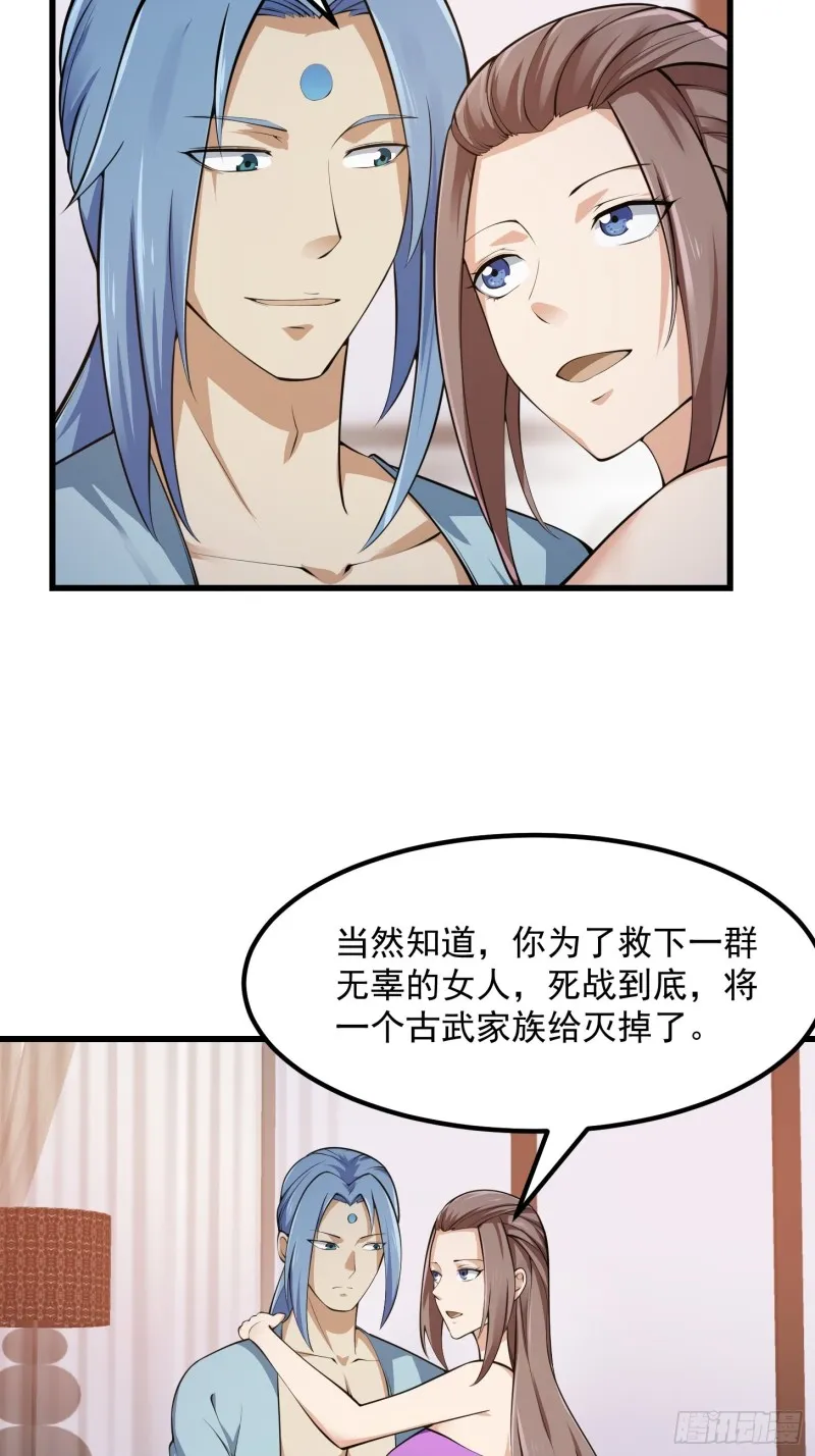 第178话 灭世一剑！ 第26页