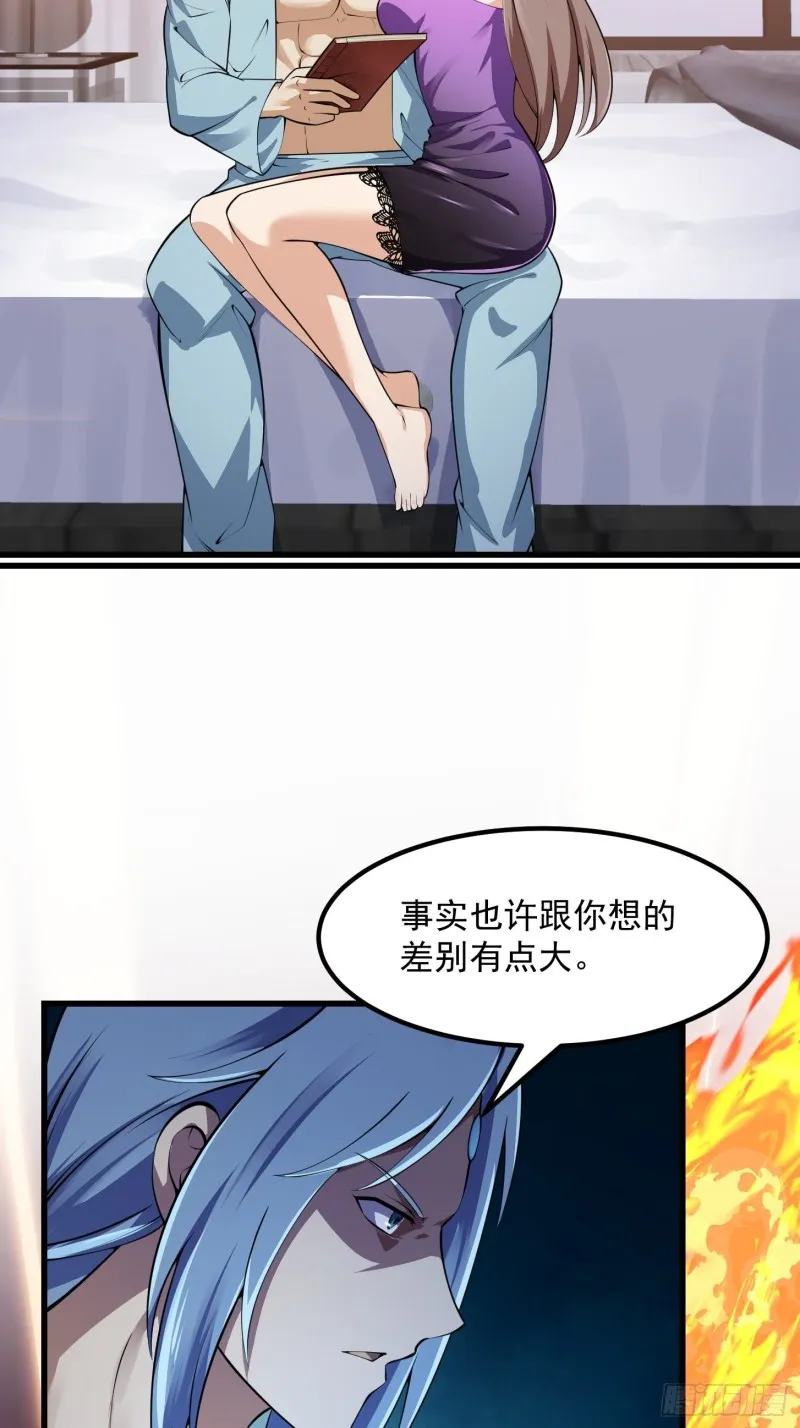 第178话 灭世一剑！ 第27页