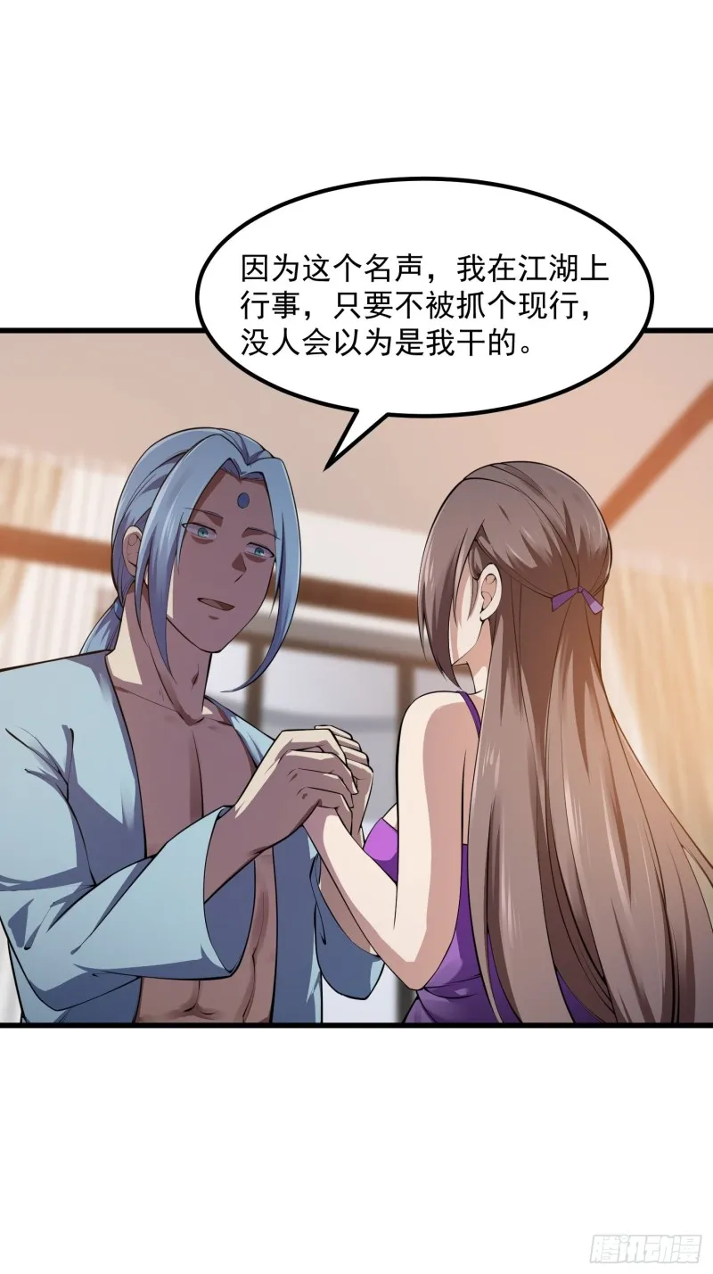 第178话 灭世一剑！ 第32页
