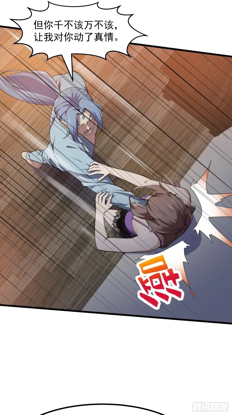 第178话 灭世一剑！ 第33页