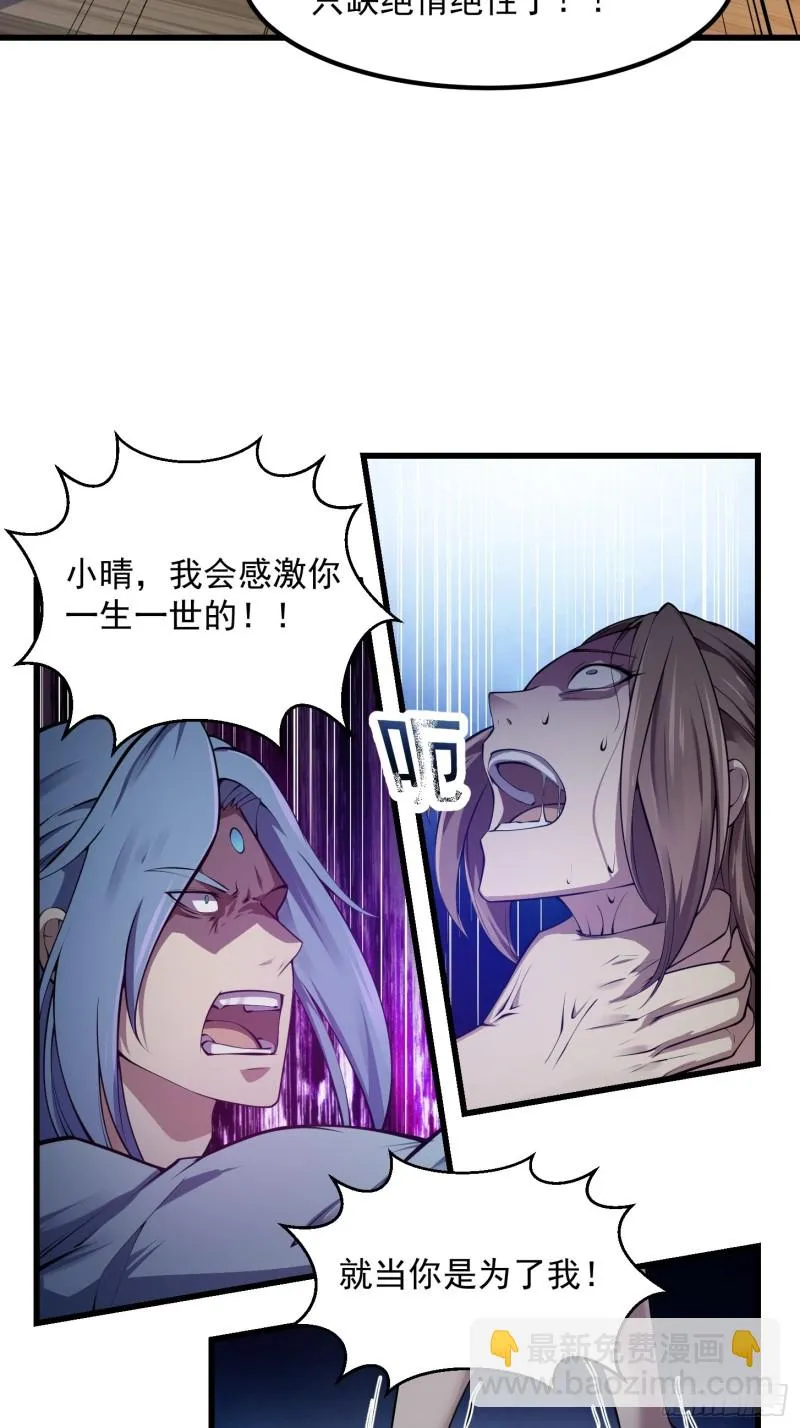 第178话 灭世一剑！ 第35页