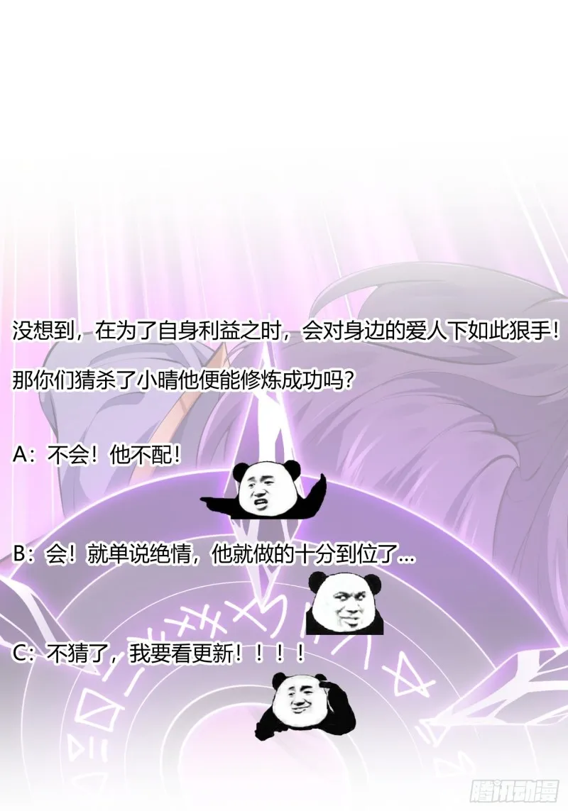 第178话 灭世一剑！ 第37页