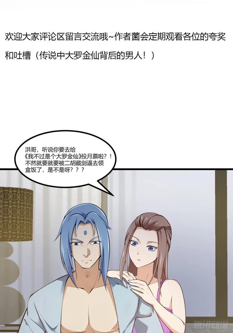 第178话 灭世一剑！ 第38页
