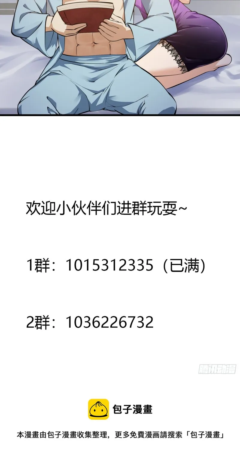 第178话 灭世一剑！ 第39页