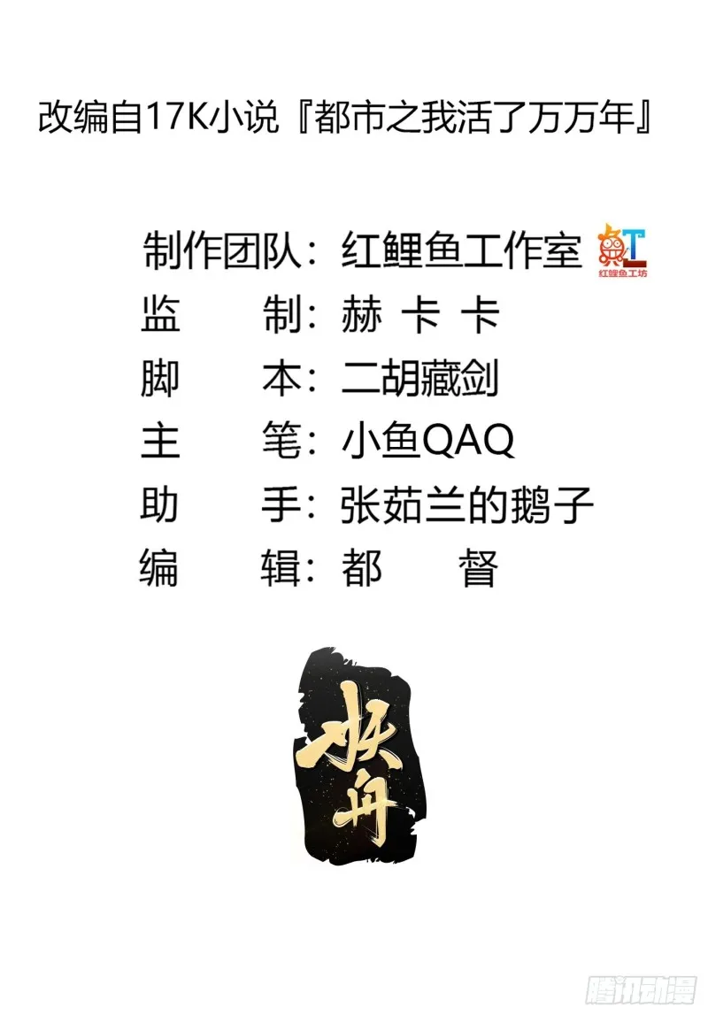 第177话 居然是这种关系？！ 第2页