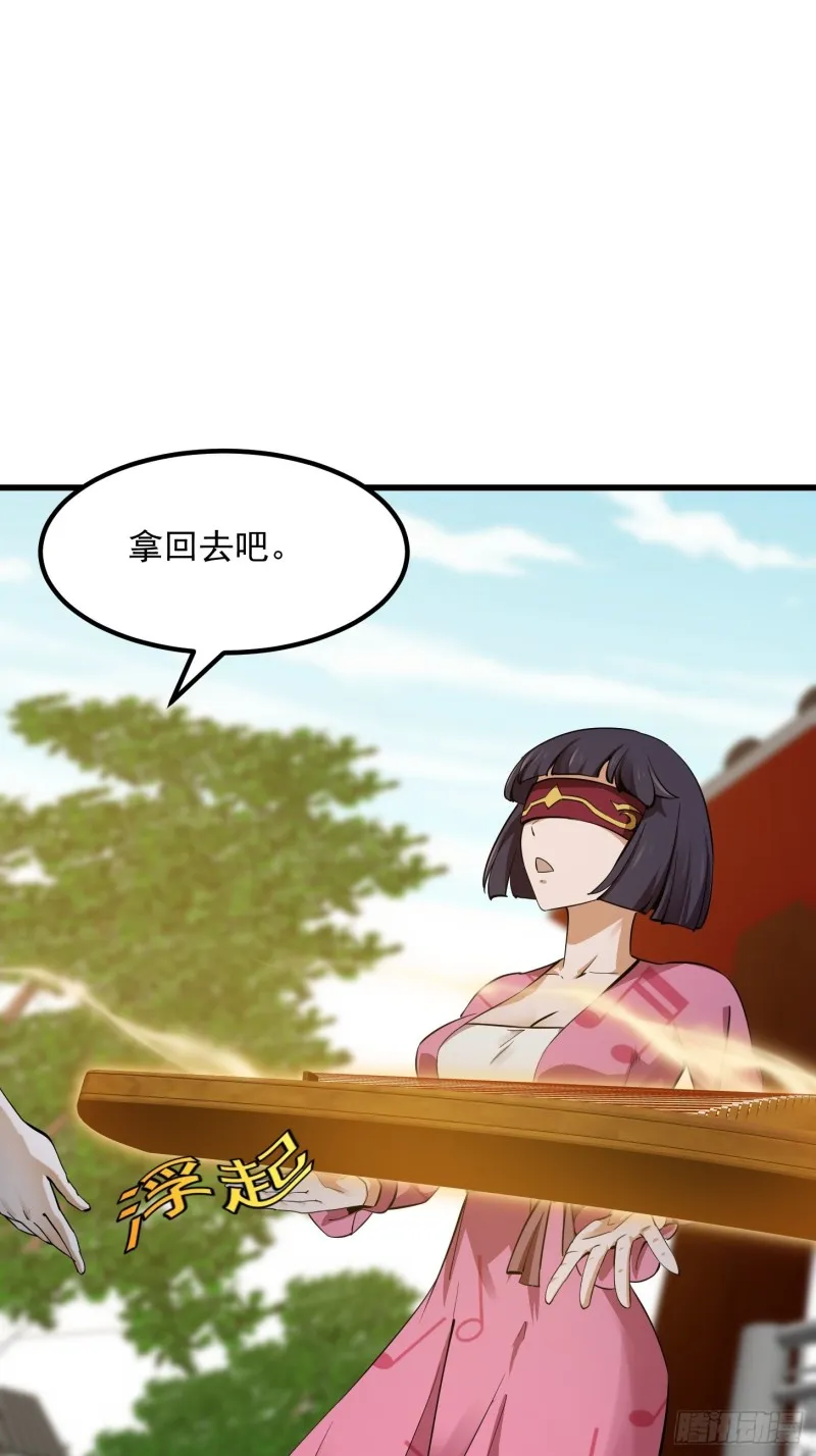 第177话 居然是这种关系？！ 第3页