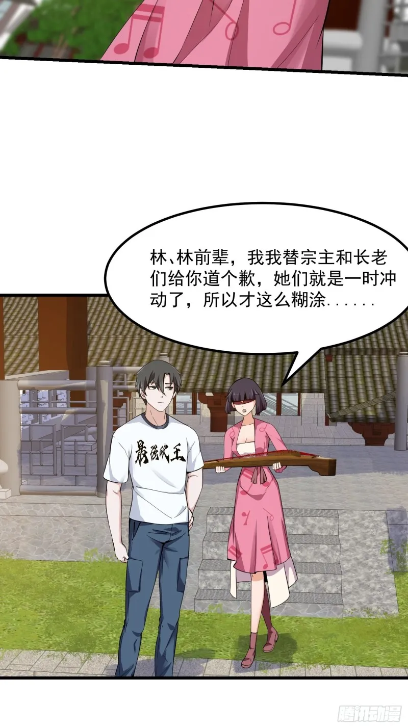 第177话 居然是这种关系？！ 第4页