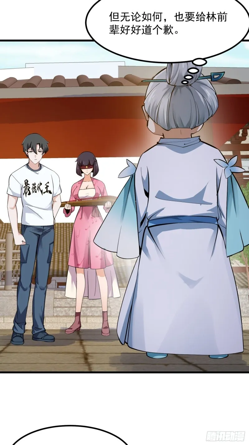 第177话 居然是这种关系？！ 第6页