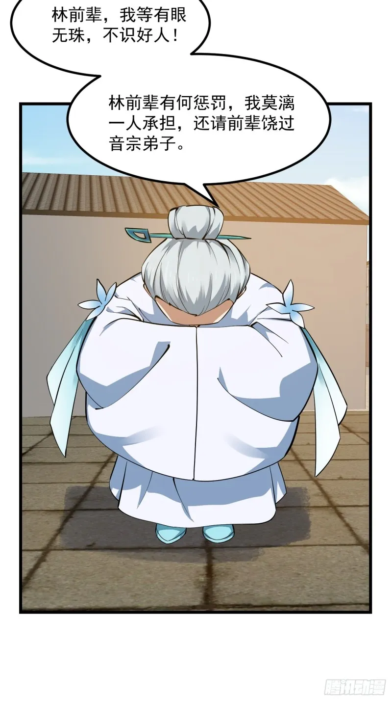 第177话 居然是这种关系？！ 第7页