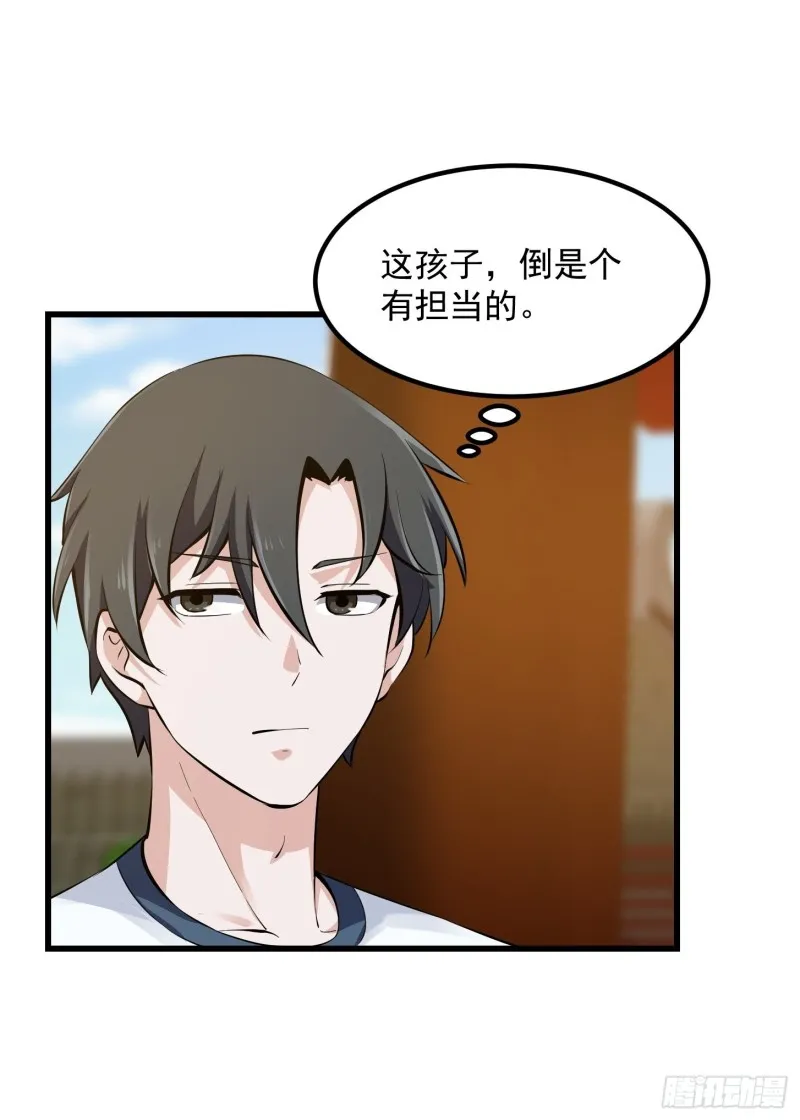 第177话 居然是这种关系？！ 第8页
